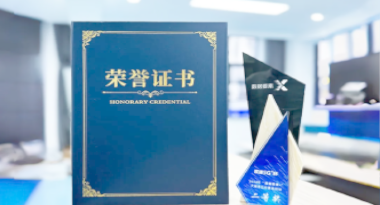 “汽车销售智能引擎”亮相浙江温州“数据要素×”大赛，斩获殊荣！