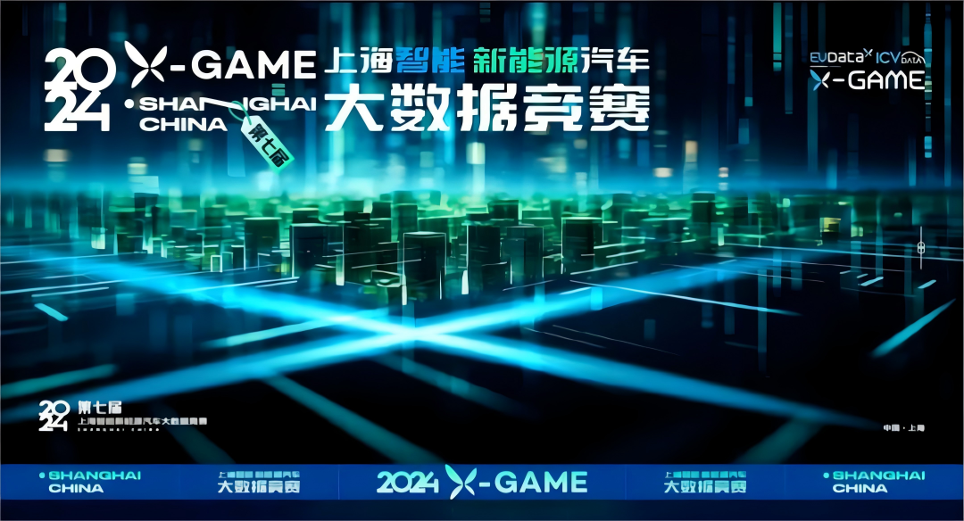 2024 X-GAME正式启动，mile米乐集团携手共建新能源汽车 “数字赋能营销”新赛道